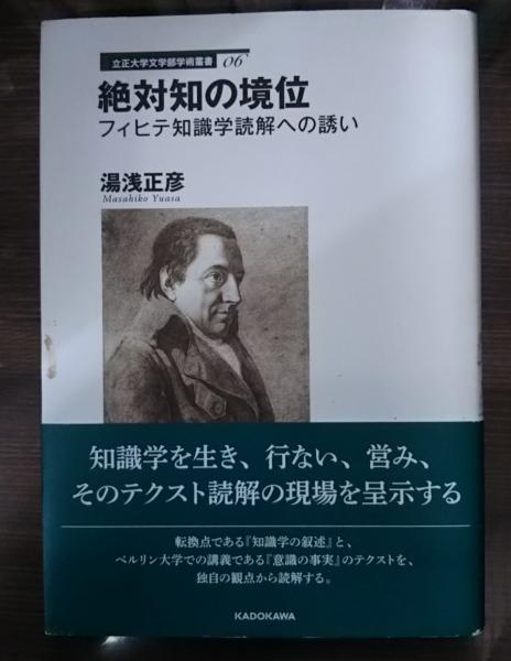 キリスト教の伝統 教理形成の歴史 1・2 の2冊 キリスト教の伝統 第2巻: 教理発展の歴史 | J.ペリカン, 鈴木 浩