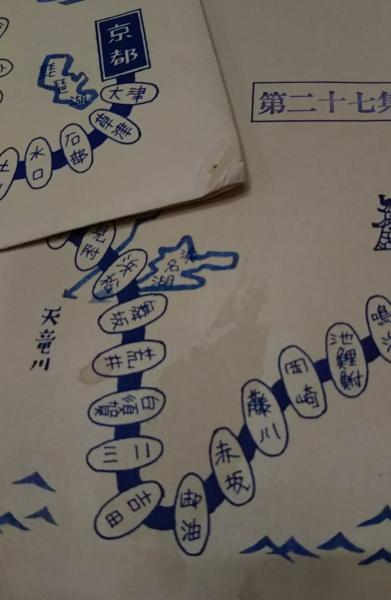 手擦木版画　古法純手摺版画　東海道五十三駅画集 東海道五十三驛画集 古法純手摺木版 安藤広重筆・保永堂版