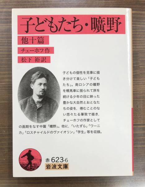満州移民」の歴史社会学(蘭信三 著) / 愛書館中川書房 神田神保町店 / 古本、中古本、古書籍の通販は「日本の古本屋」 / 日本の古本屋