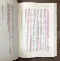 ルカによる福音書注解