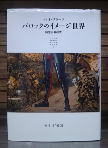 ラオコオン : 絵画と文学との限界について (岩波文庫 赤404-1