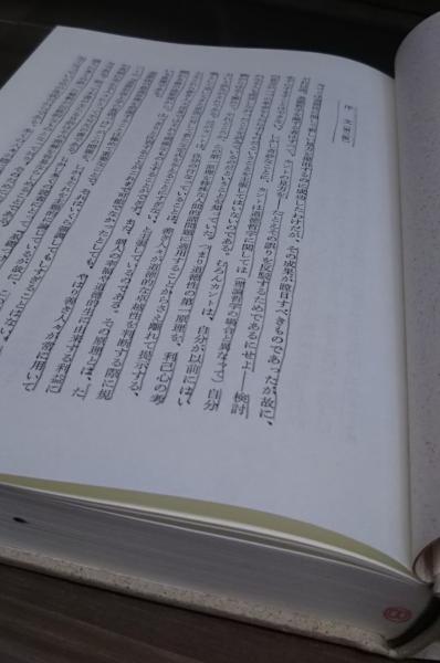 定言命法 : カント倫理学研究 | H.J.ペイトン 著 ; 杉田聡 訳