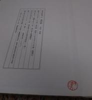 原色法帖選 38冊セット （全49冊のうち第39～49巻欠）