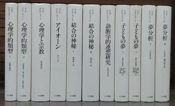 日本の思想　近代　全11冊-