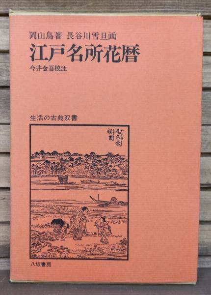 日本語文法大辞典 | 山口 明穂, 秋山 守英 |本 | 通販 | Amazon