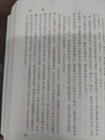 大山北麓の昔話 : 鳥取県東伯郡東伯町・赤碕町