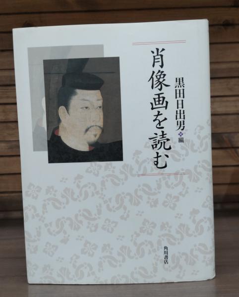 近世陰陽道史の研究(中古品)