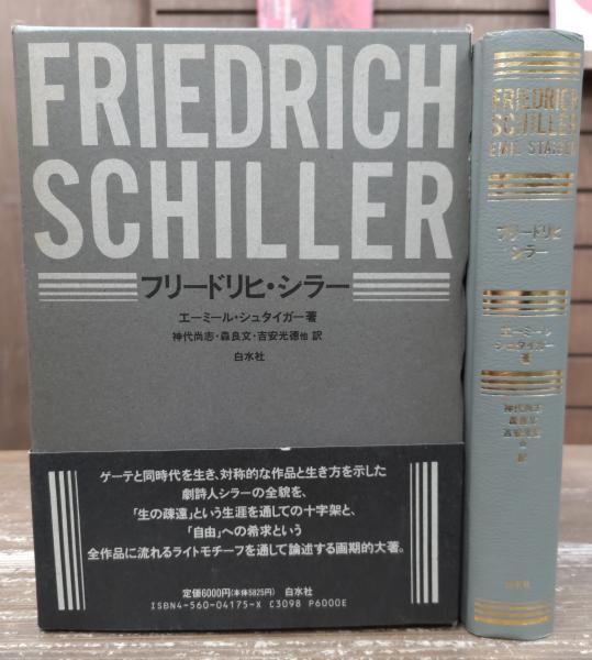 キリスト論論争史(水垣渉, 小高毅 編) / 愛書館中川書房 神田神保町店