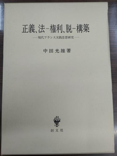 オリジナリティと反復 : ロザリンド・クラウス美術評論集