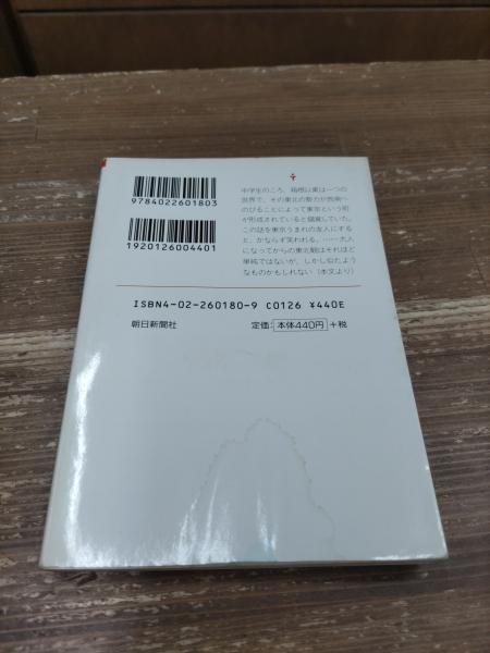 街道をゆく 全43巻揃＋司馬遼太郎の遺産 街道をゆく 全44冊セット