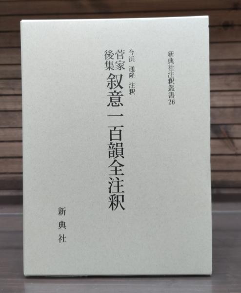 ケンパーマンの明治10年山陰紀行(全訳) : あるドイツ人が見た