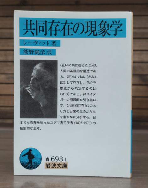 ジャコメッティ作品集 イヴ・ボヌフォワ著 清水茂訳 リブロポート www
