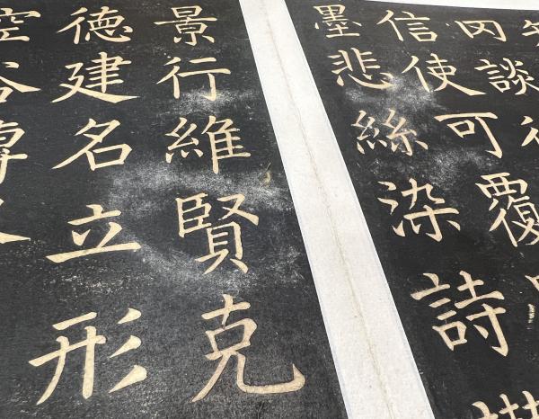 顔魯公真書千字文(顔真卿書) / 愛書館中川書房 神田神保町店