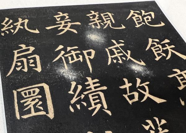 顔魯公真書千字文(顔真卿書) / 愛書館中川書房 神田神保町店