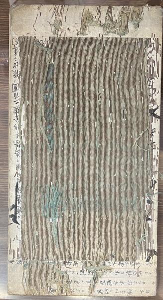 唐 顔魯公三表真蹟 □日本書道研究会出版部書の心□ - 書道