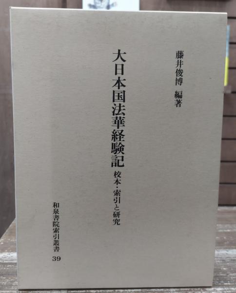 沖縄語辞典(国立国語研究所 編) / 愛書館中川書房 神田神保町店