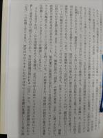 「江戸」の批判的系譜学 : ナショナリズムの思想史