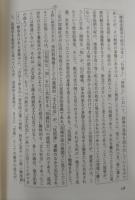 江戸儒教と近代の「知」