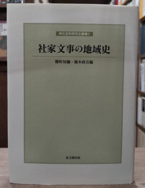 享保以後　江戸出版書目　新訂版   朝倉治彦　大和博幸　臨川書店