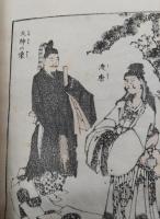 北斎漫画 全16冊揃い（15冊+解説）