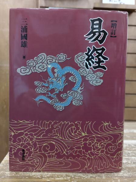 るるか清水公照作　修中絵日記　巻物　巻子　上下2巻　共箱　N　6079C るるか清水公照作 修中絵日記 巻物 巻子 上下2巻 共