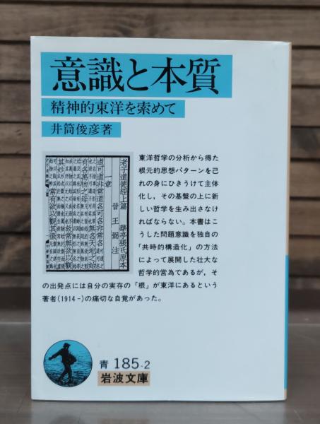 中国近世社会の秩序形成(岩井茂樹 編) / 愛書館中川書房 神田神保町店