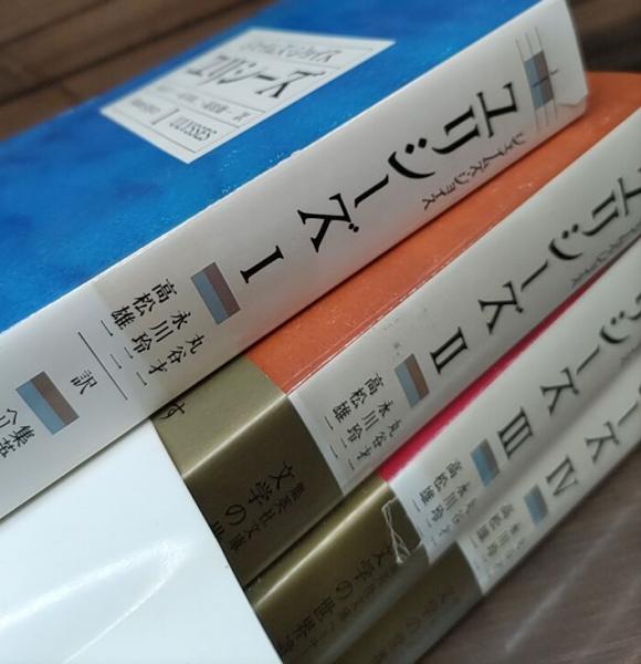ユリシーズ 全4冊揃い （集英社文庫ヘリテージシリーズ）(ジェイムズ