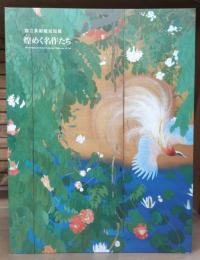 煌めく名作たち : 国立美術館巡回展