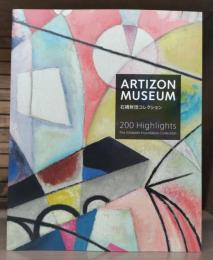 アーティゾン美術館ハイライト200 : 石橋財団コレクション