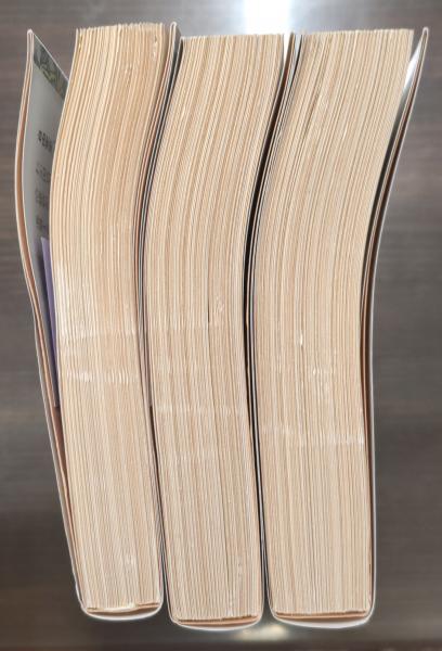自由党史 全3冊揃い（岩波文庫青105）(宇田友猪, 和田三郎 編 ; 遠山