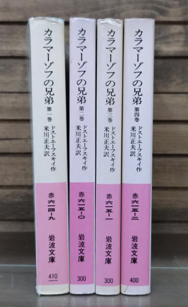 愛書館中川書房　日本の古本屋　佐竹謙一　カルデロン演劇集(カルデロン　著　古本、中古本、古書籍の通販は「日本の古本屋」　訳)　神田神保町店