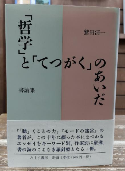 ガエターノ・ドニゼッティ?ロマン派音楽家の生涯と作品