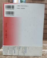 小倉芳彦著作選　 全3冊