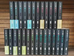 日本の歴史 全27冊(26冊＋別巻) (中公文庫)(井上光貞 著) / 古本
