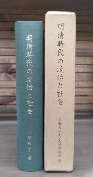 【美品】 修復的アプローチとソーシャルワーク : 調和的な関係構築への 政治学