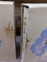 中国石窟 キジル石窟　全3冊揃い
