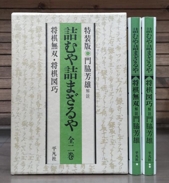 大正茶道記(全3巻セット) (近代茶会史料集成) | 高橋箒庵, 熊倉