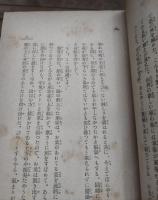 新橋夜話 : 小説