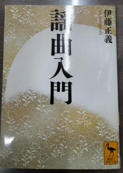 福島に農林漁業をとり戻す(濱田武士, 小山良太, 早尻正宏 [著]) / 愛