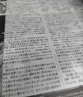 60年安保闘争の時代