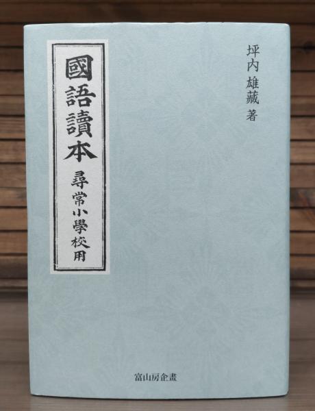 修中絵日記(清水公照) / 愛書館中川書房 神田神保町店 / 古本、中古本 