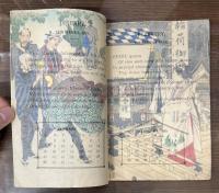 （英）　平紙本　Japanese Calendar with VERSES　（カレンダー1899）