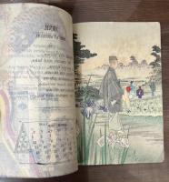 （英）　平紙本　Japanese Calendar with VERSES　（カレンダー1899）