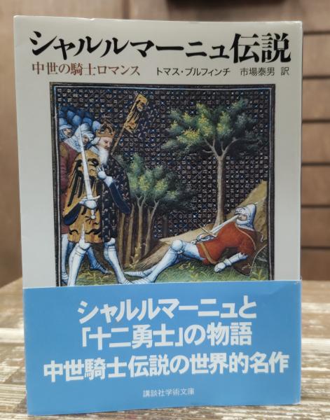 Charles Rollin's Ancient History 1812　古書 Charles Rollin's Ancient History 1812 古書 Charles Rollin's