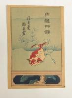 草紙文様集　上巻1帖（全50図）＋7袋（40図）　90図セット