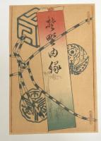 草紙文様集　上巻1帖（全50図）＋7袋（40図）　90図セット