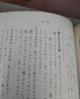 世界映画名作全史　戦前編・戦後編・現代編 全3冊揃い (現代教養文庫）