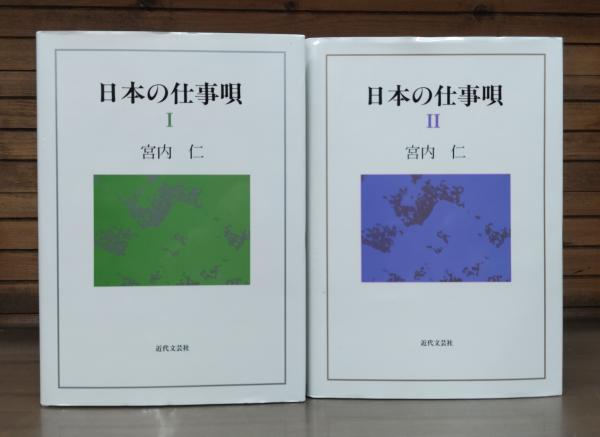 変貌する家族と現代家族法―有地亨先生追悼論文集 [単行本] 正剛，生野、 直人，緒方、 暁，南方; 孝富，二宮