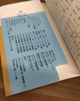 百寺巡礼　全16冊揃い （10冊+海外版全6冊） （講談社文庫）