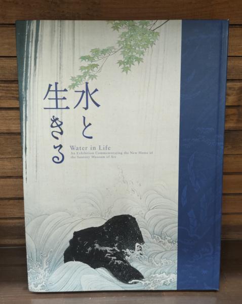 カルデロン演劇集(カルデロン 著 ; 佐竹謙一 訳) / 愛書館中川書房